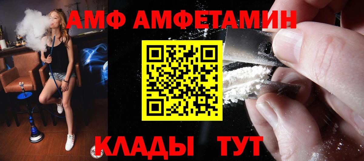 АМФ VHQ Жуковский