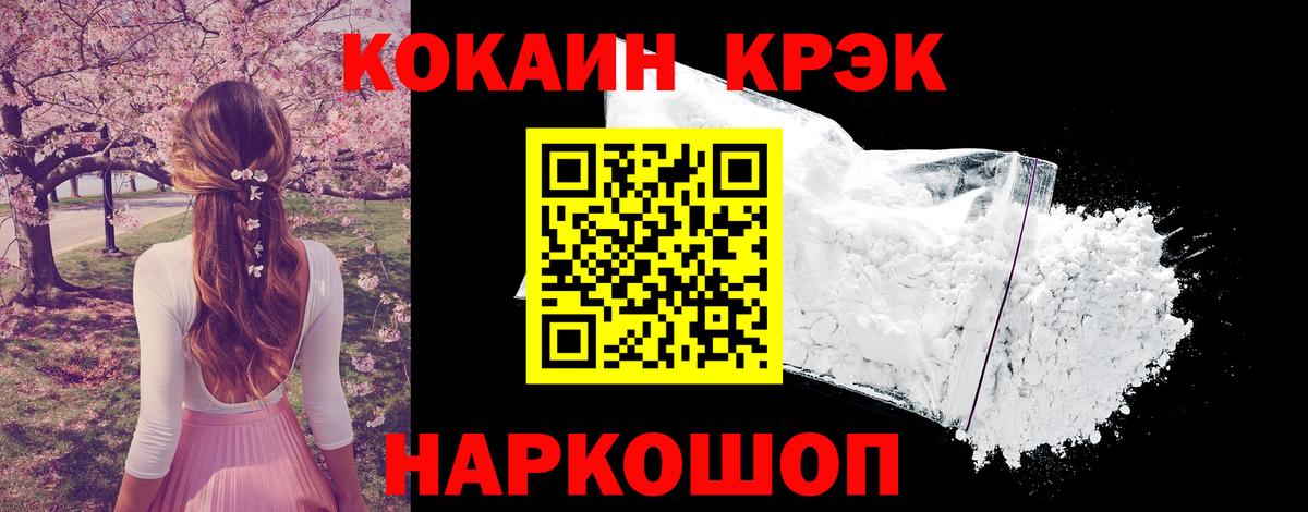 COCAIN FishScale  Вход с VPN  Жуковский  Кокаин 98% 