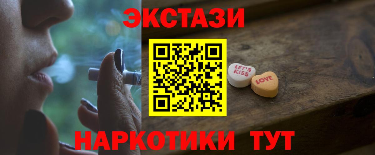 Жуковский  ЭКСТАЗИ 300 mg  Вход с VPN  ЭКСТАЗИ XTC 