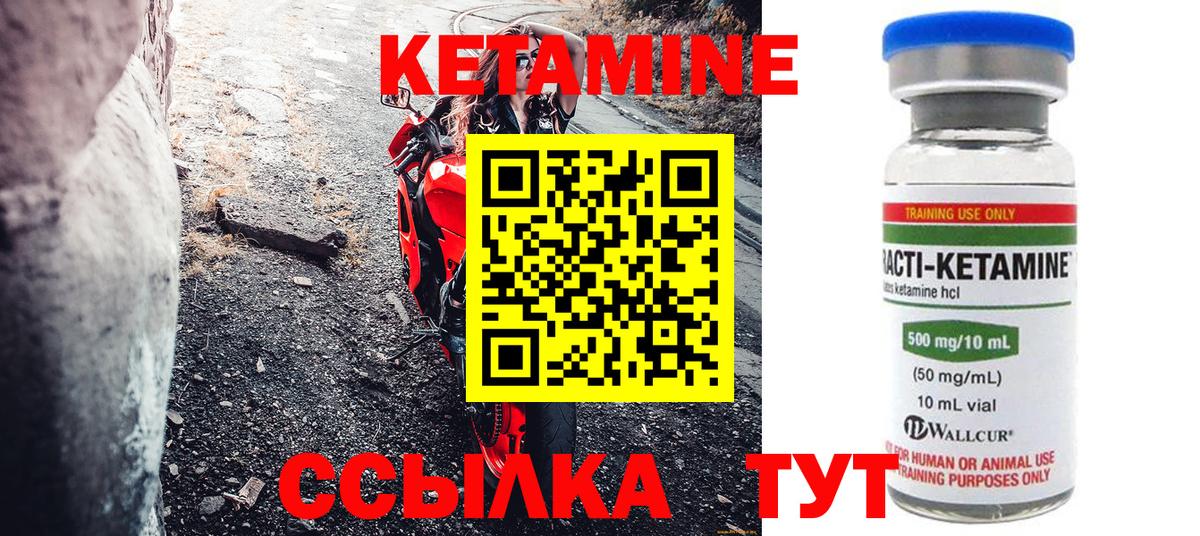 Кетамин ketamine  КЕТАМИН ketamine  Жуковский  Вход с VPN 