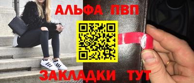 ALPHA-PVP Малоярославец