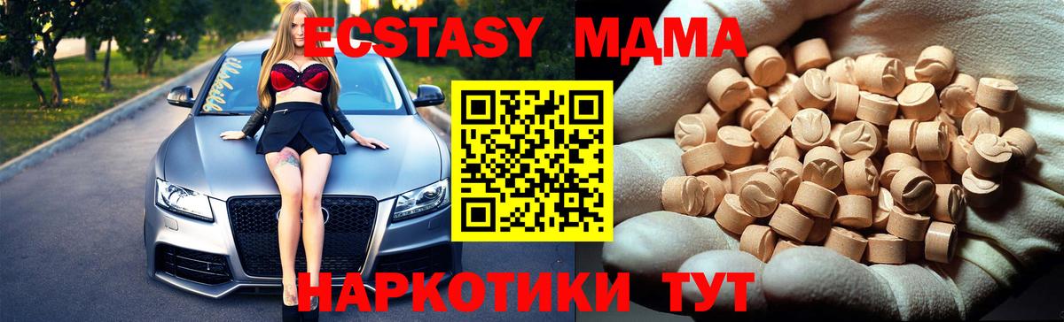 МДМА кристаллы  MDMA  Жуковский  MDMA молли  Вход с VPN 