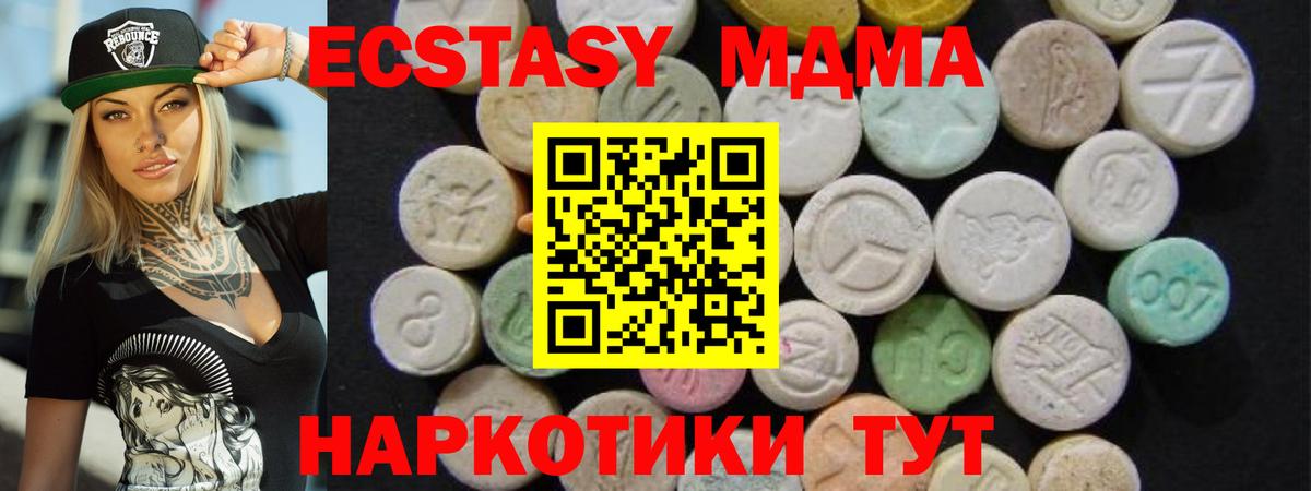 МДМА Molly Жуковский
