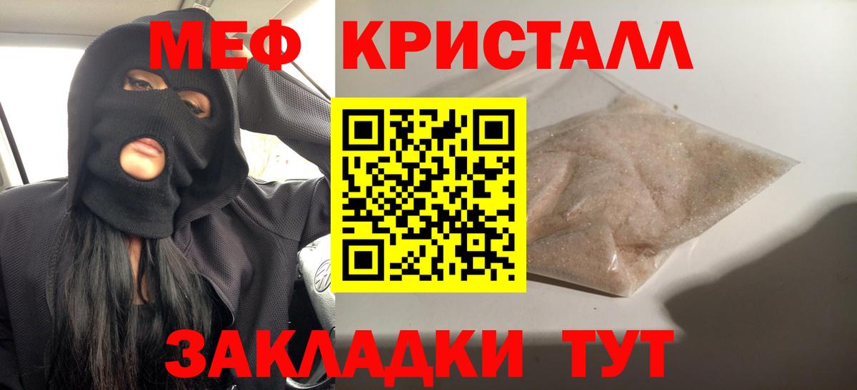 Жуковский  МЯУ-МЯУ 4 MMC  Вход с VPN  МЕФ кристаллы 