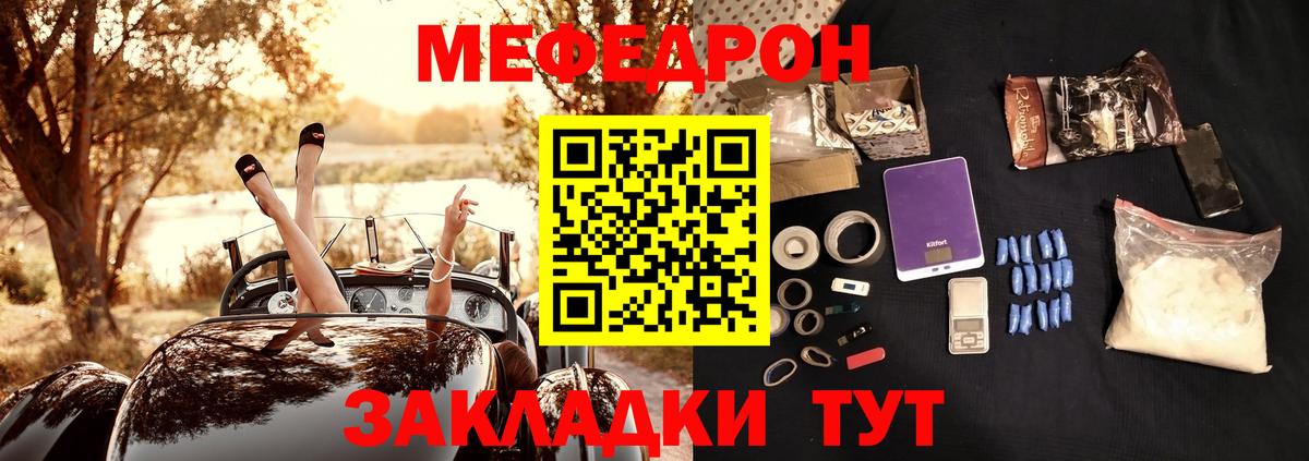 Мефедрон  Жуковский