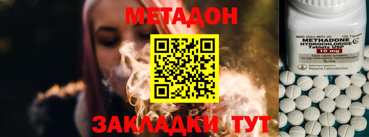 Метадон кристалл  мега сайт  Жуковский  Вход с VPN  МЕТАДОН VHQ 