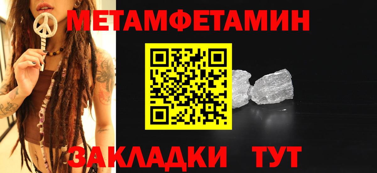 МЕТАМФЕТАМИН кристалл Жуковский